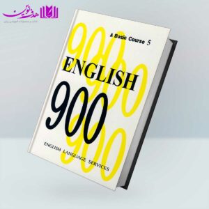 ENGLISH 900 Book 5