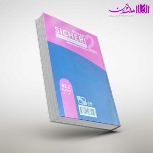 واژه نامه آلمانی فارسی SICHER B2.2