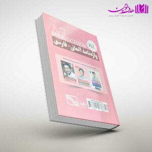 واژه نامه آلمانی – فارسی Menschen A2