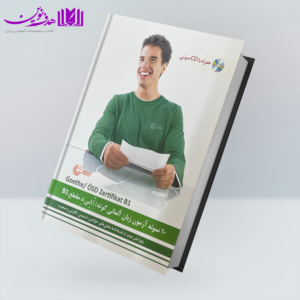 کتاب GoetheOSD Zertifikat B1