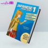 کتاب Japanese from Zero! 1