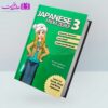 کتاب Japanese from Zero! 3