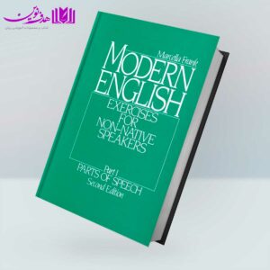 کتاب Modern English 1