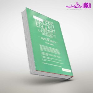 کتاب Modern English 1