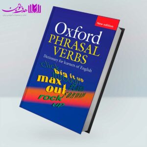 کتاب Oxford Phrasal Verbs Dictionary