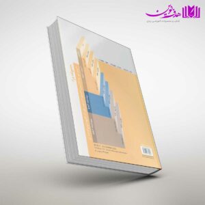 کتاب راه موفقیت 3 مرجع آموزش چینی ماندارین به خارجیان