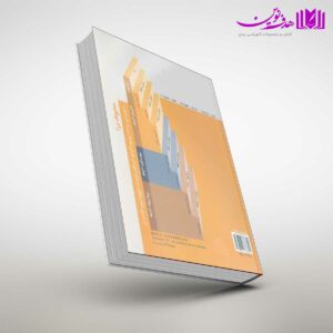 کتاب راه موفقیت 4 مرجع آموزش چینی ماندارین به خارجیان