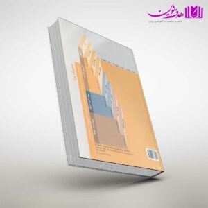 کتاب راه موفقیت 5 مرجع آموزش چینی ماندارین به خارجیان