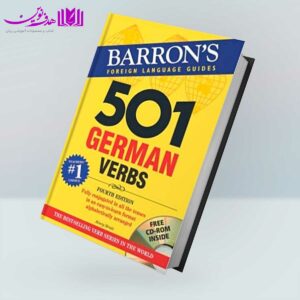 کتاب صرف فعل آلمانی 501 German Verbs