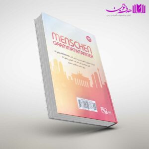 کتاب کار دستور زبان آلمانی Menschen B1