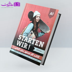 کتاب کار دستور زبان آلمانی STARTEN WIR A1