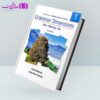 کتاب 1 Grammar Dimensions 4th Edition