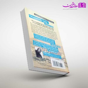 کتاب A Fraction Of The Whole