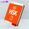 کتاب HSK 3