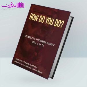 کتاب How Do You Do