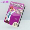 کتاب Japanese from Zero 4