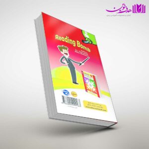 کتاب بمب ریدینگ