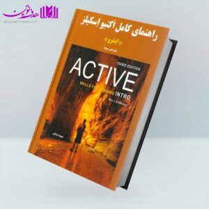 کتاب راهنمای کامل اکتیو اسکیلز اینترو