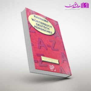 کتاب فرهنگ آلمانی-فارسی